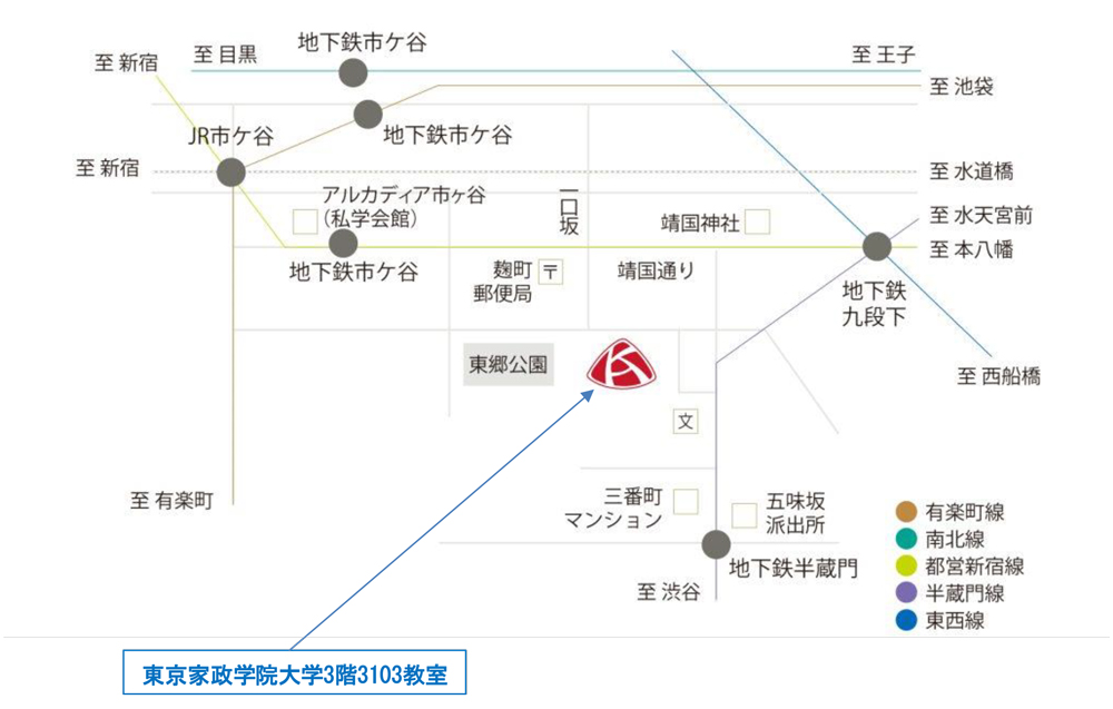 東京家政学院大学MAP
