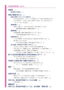 フォーラム機関誌『食生態学－実践と研究』Vol.17